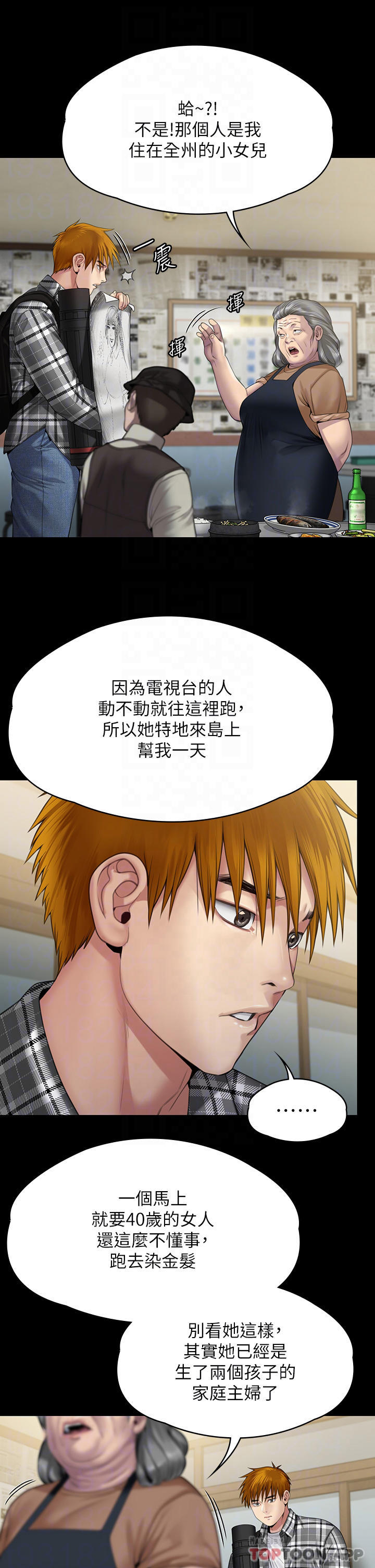 [韩国漫画] 傀儡 剧情,巨乳大奶#[70P]-13