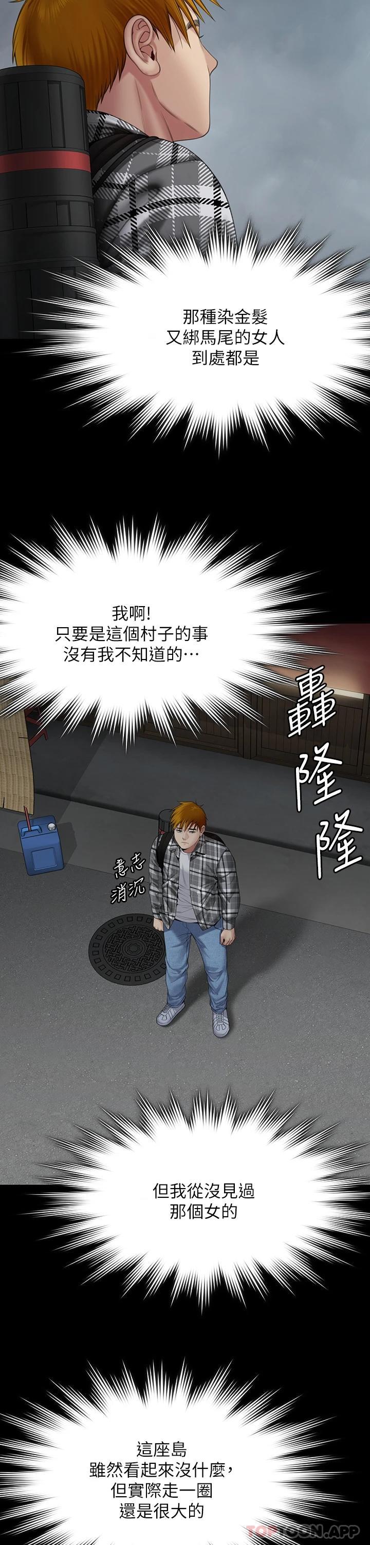 [韩国漫画] 傀儡 剧情,巨乳大奶#[70P]-16