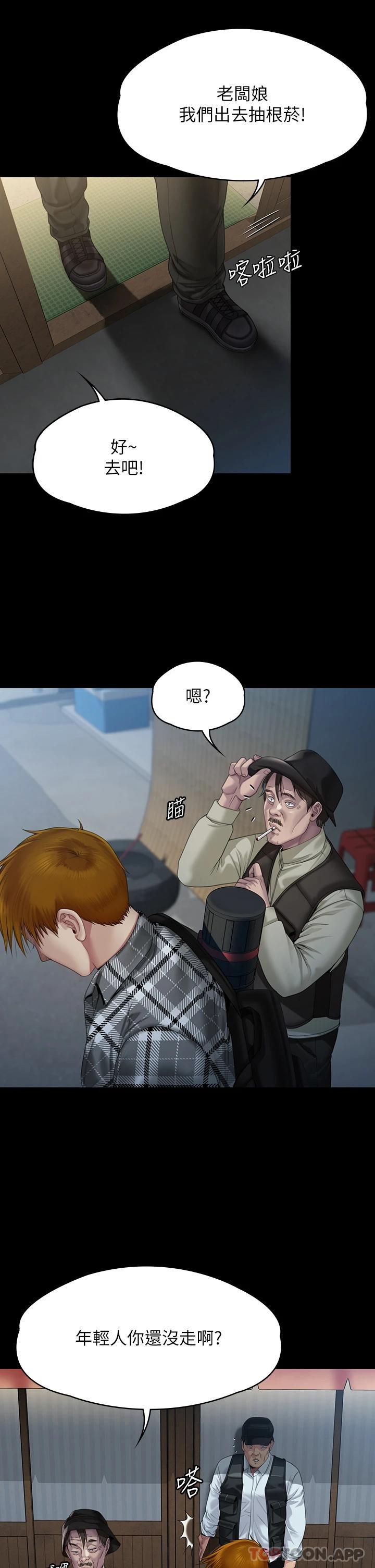 [韩国漫画] 傀儡 剧情,巨乳大奶#[70P]-18