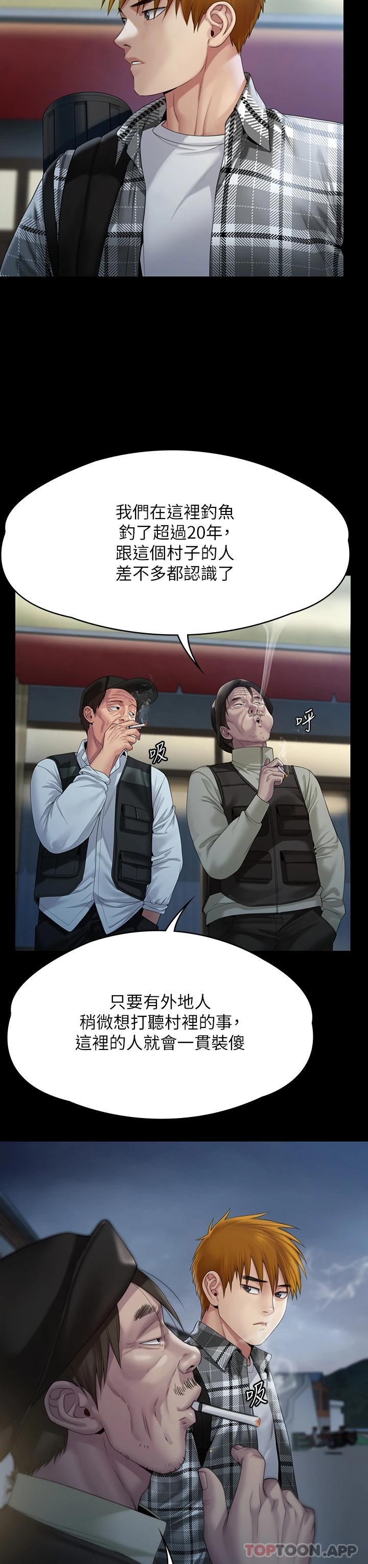 [韩国漫画] 傀儡 剧情,巨乳大奶#[70P]-20