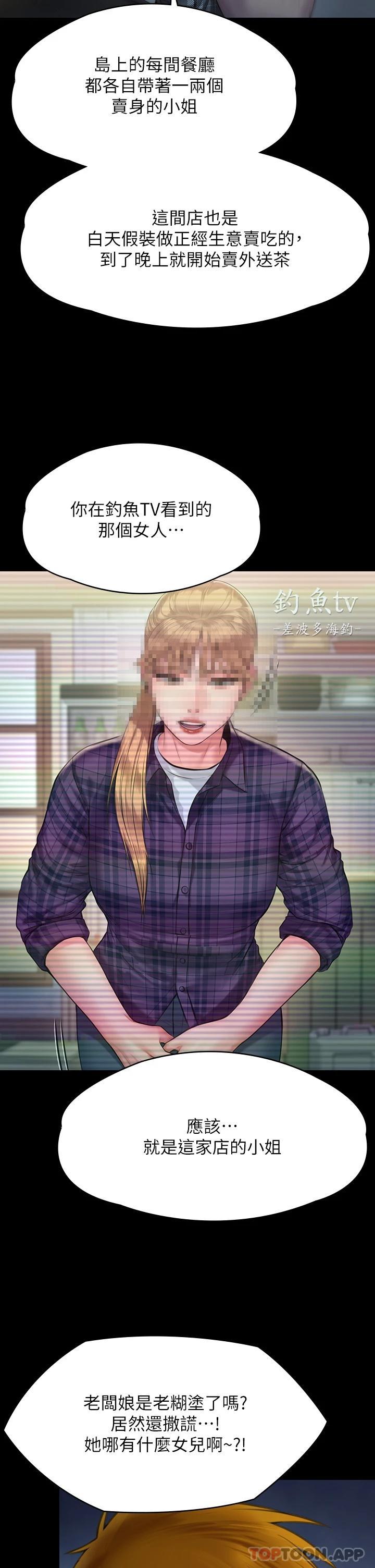 [韩国漫画] 傀儡 剧情,巨乳大奶#[70P]-21