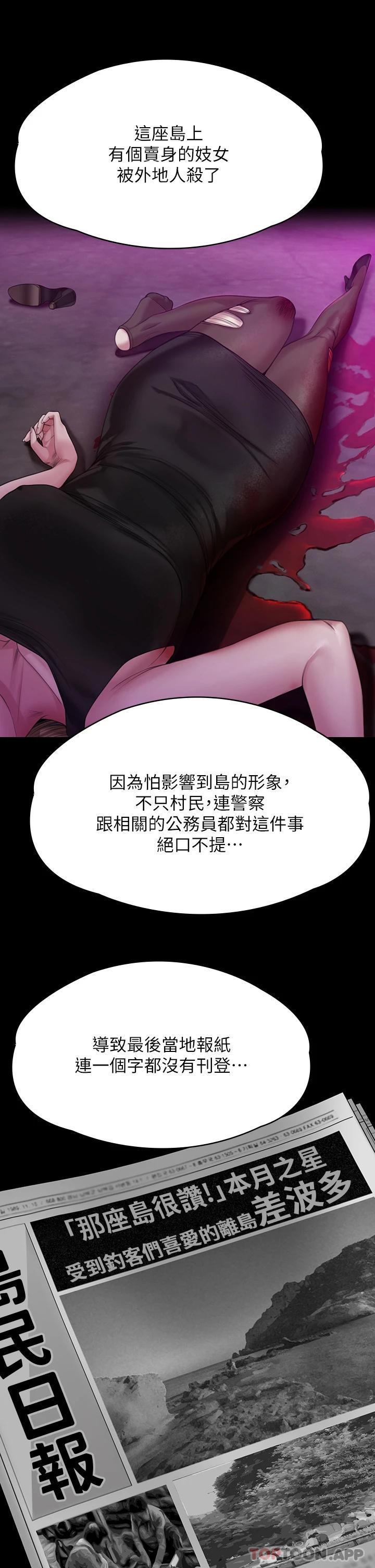 [韩国漫画] 傀儡 剧情,巨乳大奶#[70P]-23