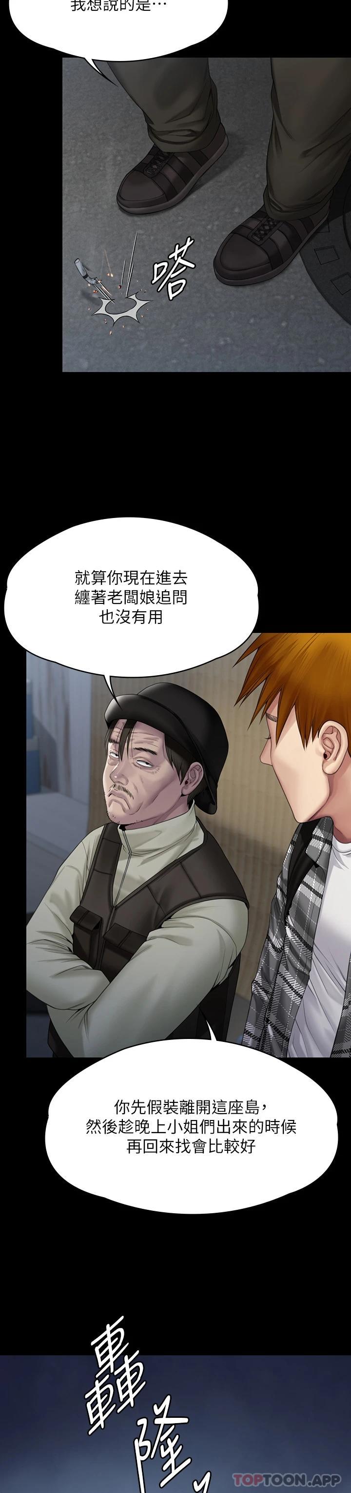 [韩国漫画] 傀儡 剧情,巨乳大奶#[70P]-25