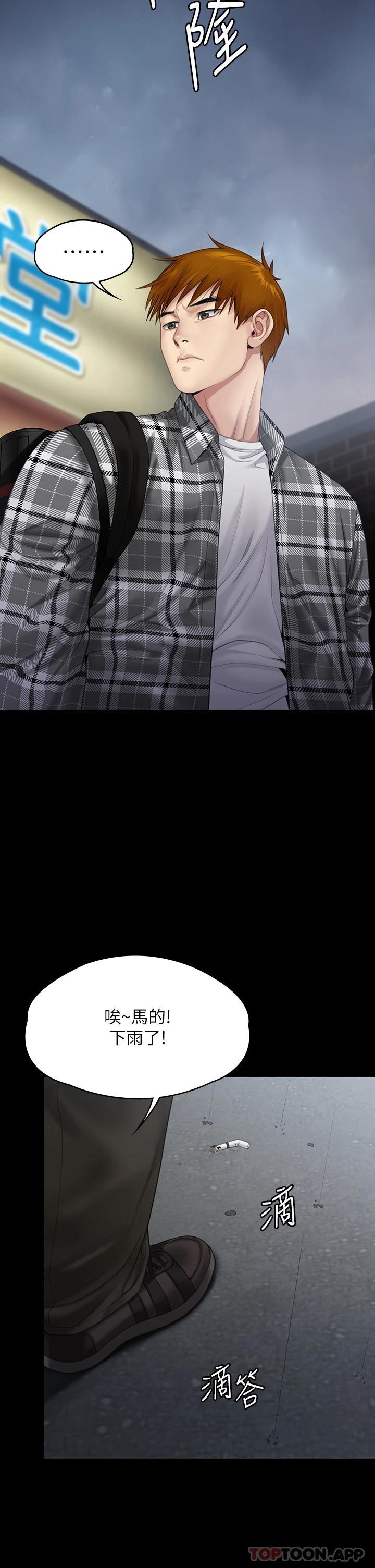 [韩国漫画] 傀儡 剧情,巨乳大奶#[70P]-26