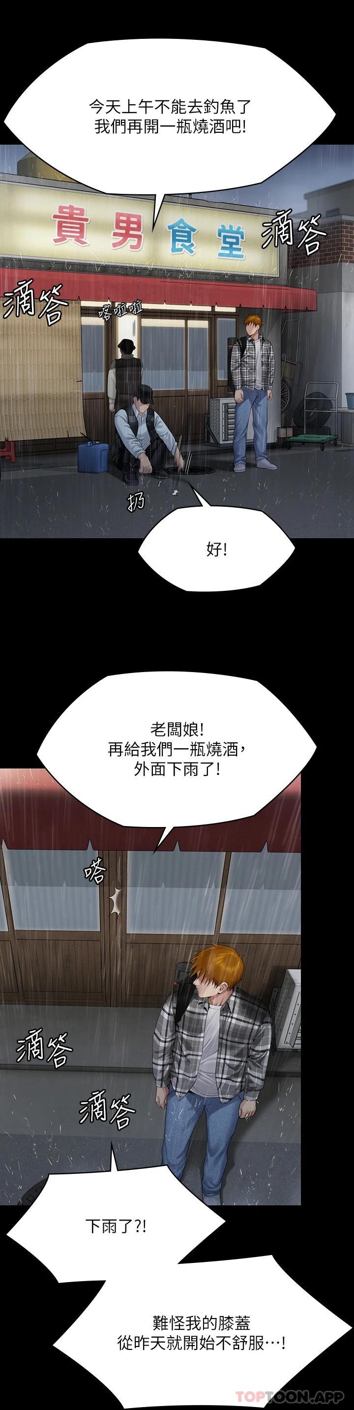 [韩国漫画] 傀儡 剧情,巨乳大奶#[70P]-27