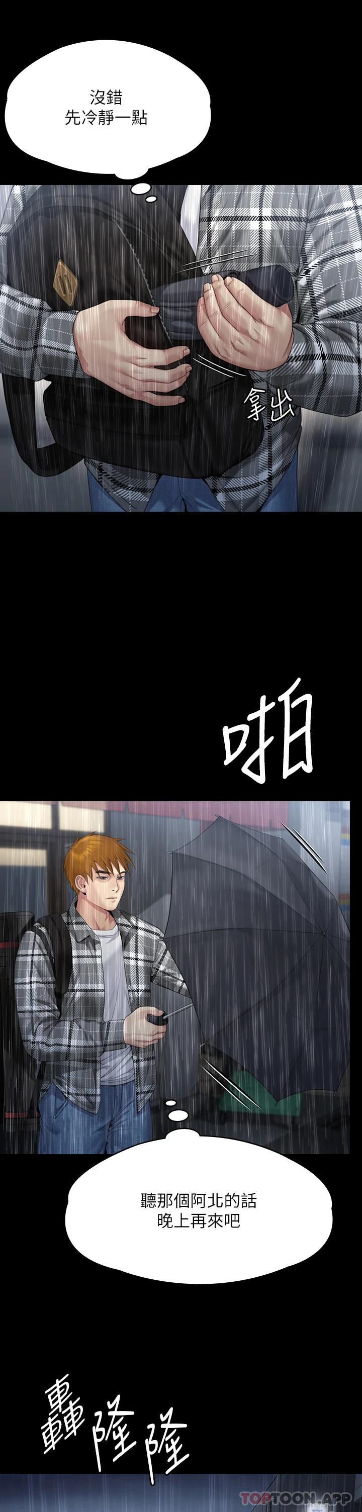 [韩国漫画] 傀儡 剧情,巨乳大奶#[70P]-28