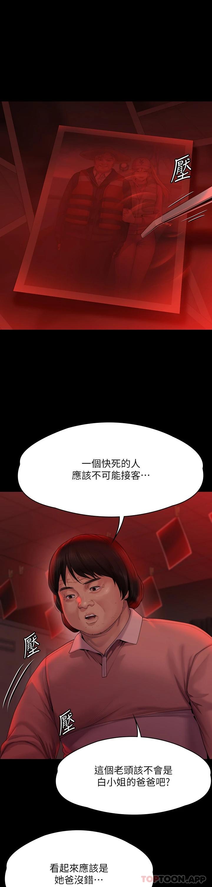 [韩国漫画] 傀儡 剧情,巨乳大奶#[70P]-31