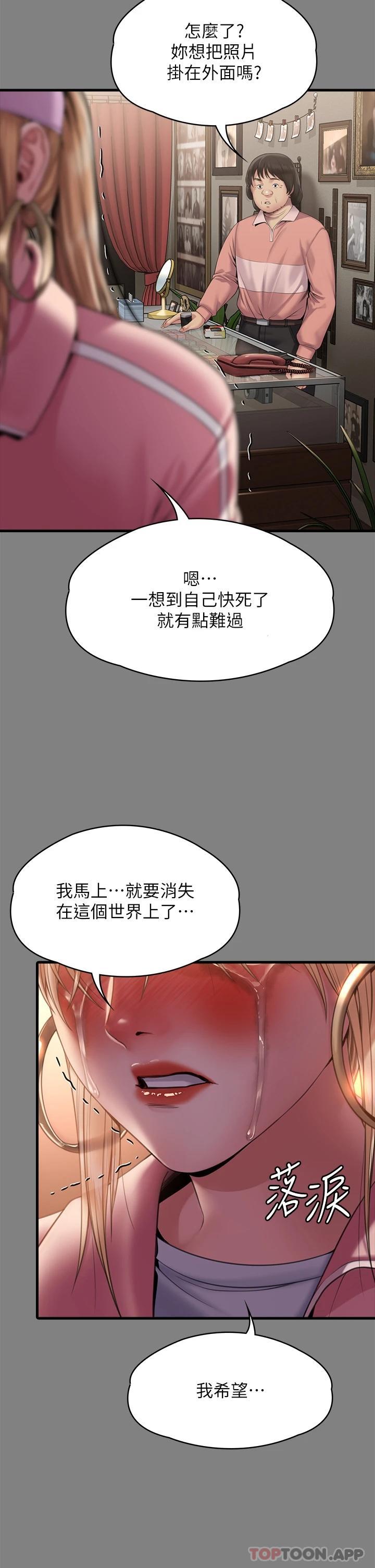 [韩国漫画] 傀儡 剧情,巨乳大奶#[70P]-34