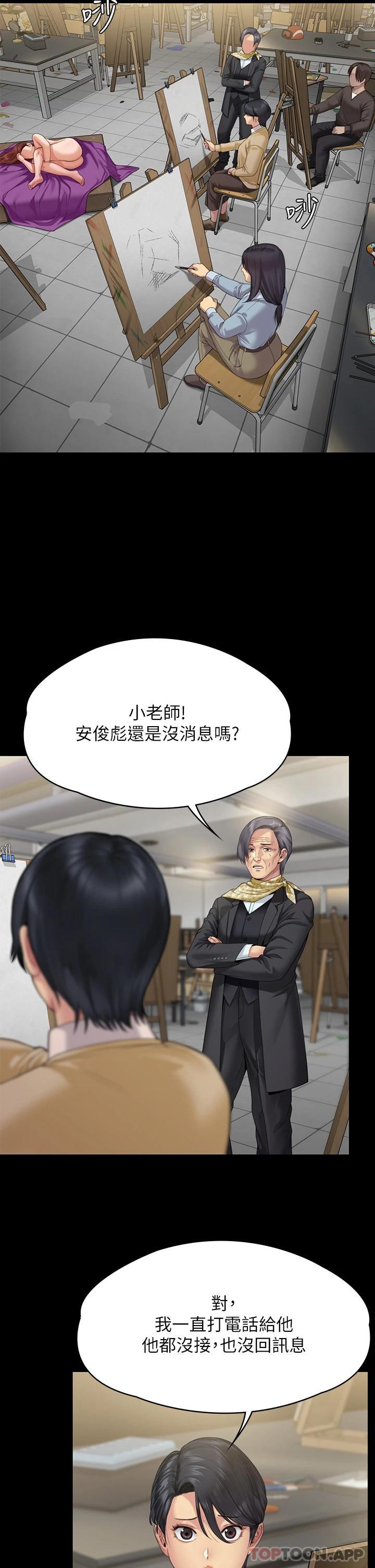 [韩国漫画] 傀儡 剧情,巨乳大奶#[70P]-39