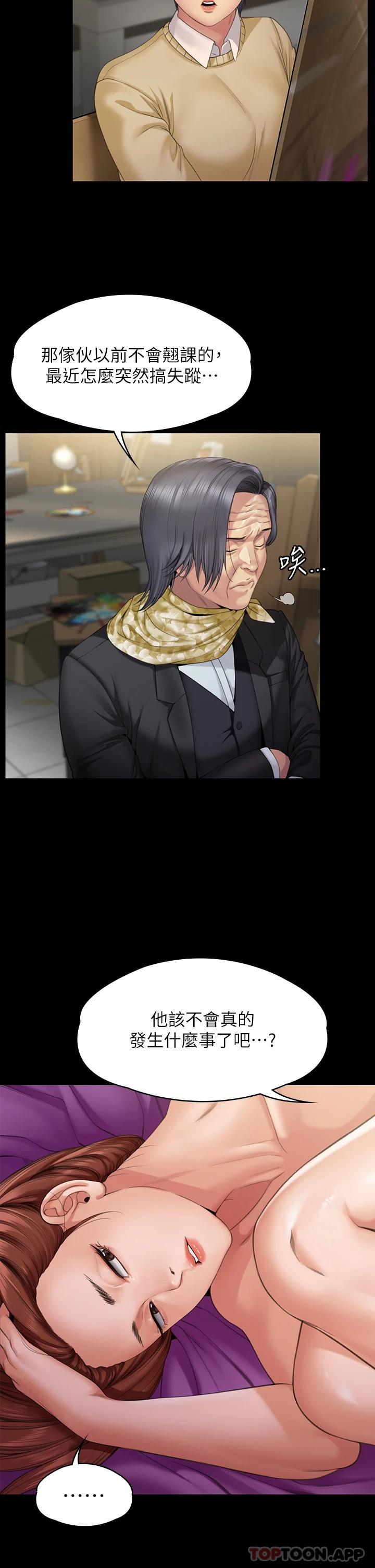 [韩国漫画] 傀儡 剧情,巨乳大奶#[70P]-40