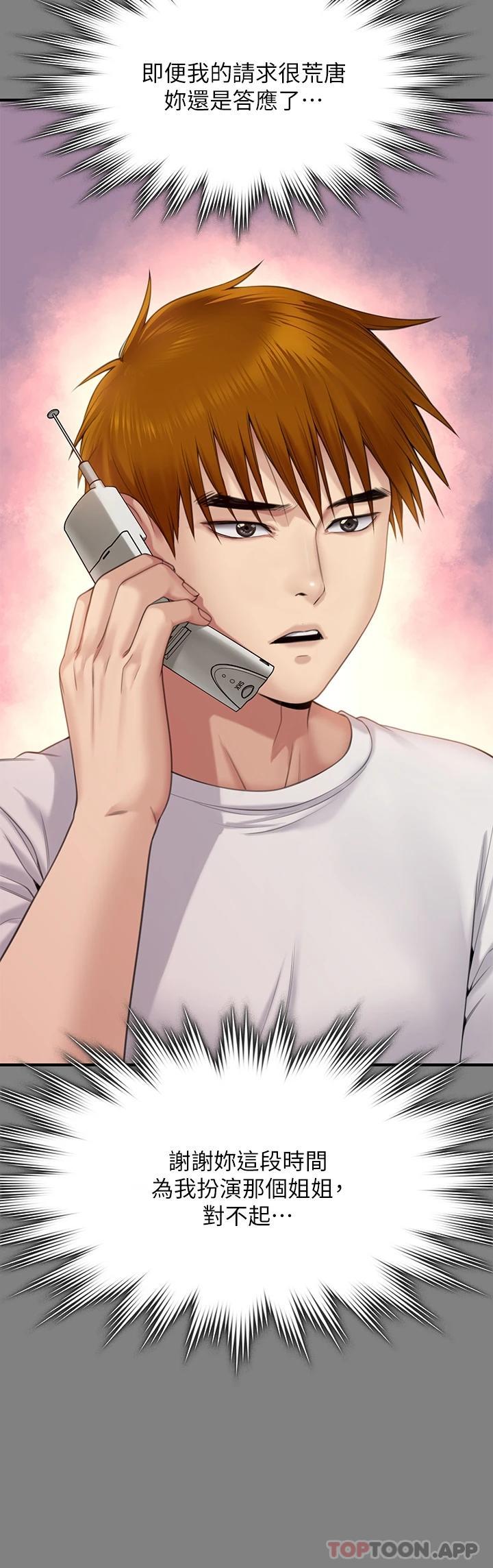 [韩国漫画] 傀儡 剧情,巨乳大奶#[70P]-43