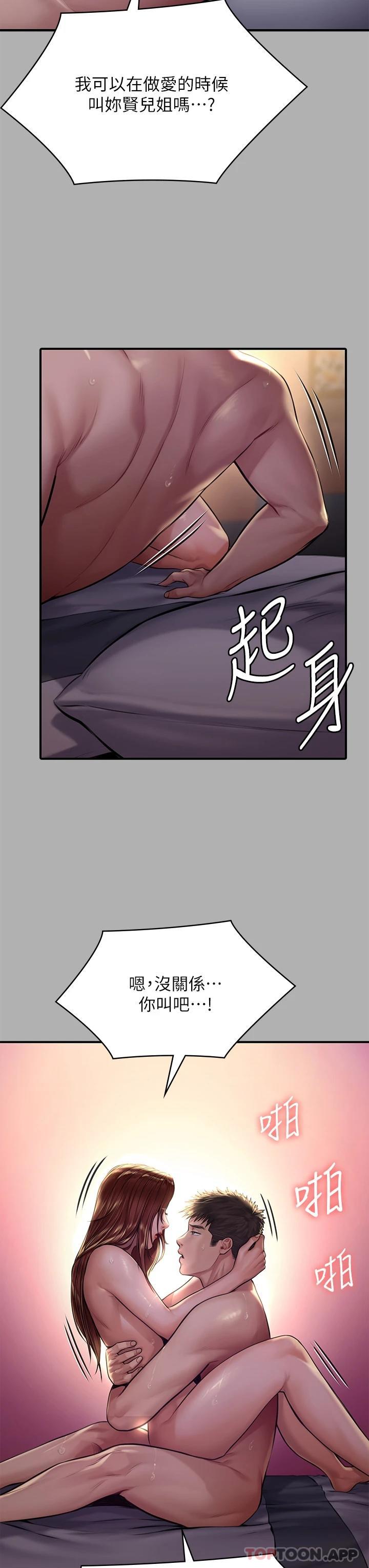 [韩国漫画] 傀儡 剧情,巨乳大奶#[70P]-46