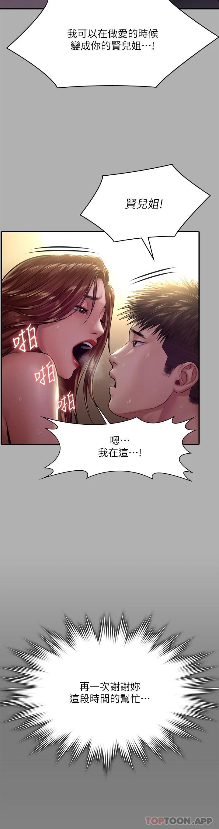 [韩国漫画] 傀儡 剧情,巨乳大奶#[70P]-47