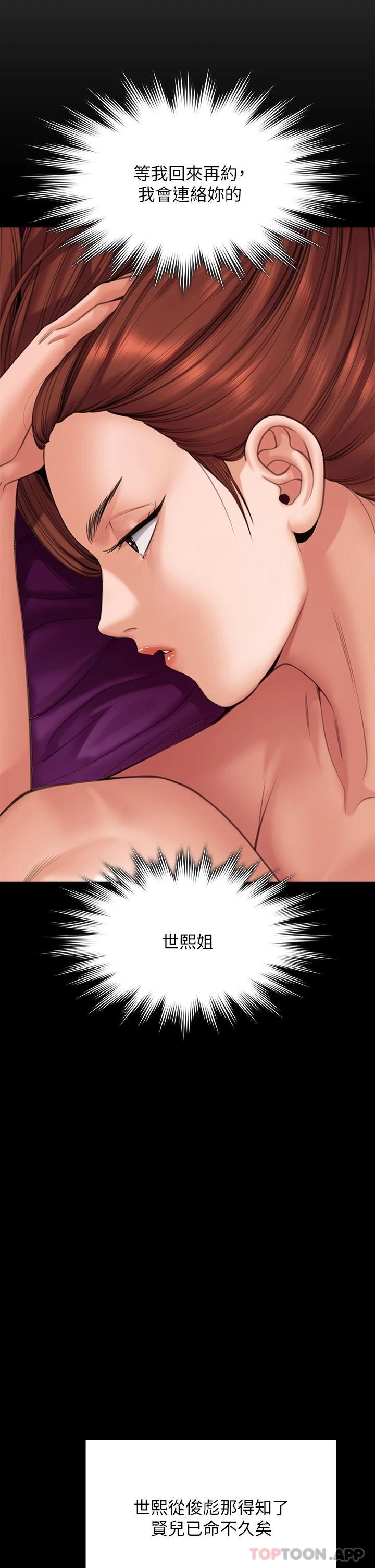 [韩国漫画] 傀儡 剧情,巨乳大奶#[70P]-49