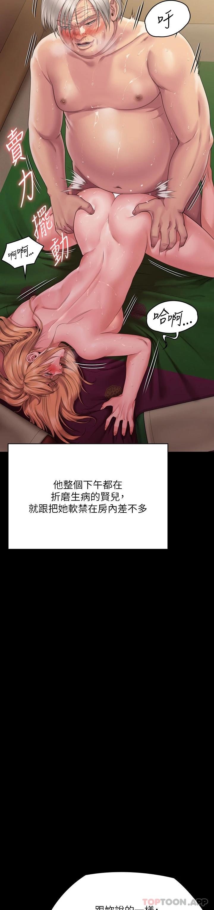 [韩国漫画] 傀儡 剧情,巨乳大奶#[70P]-53