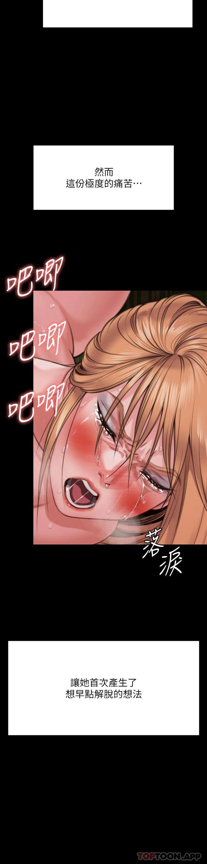 [韩国漫画] 傀儡 剧情,巨乳大奶#[70P]-57