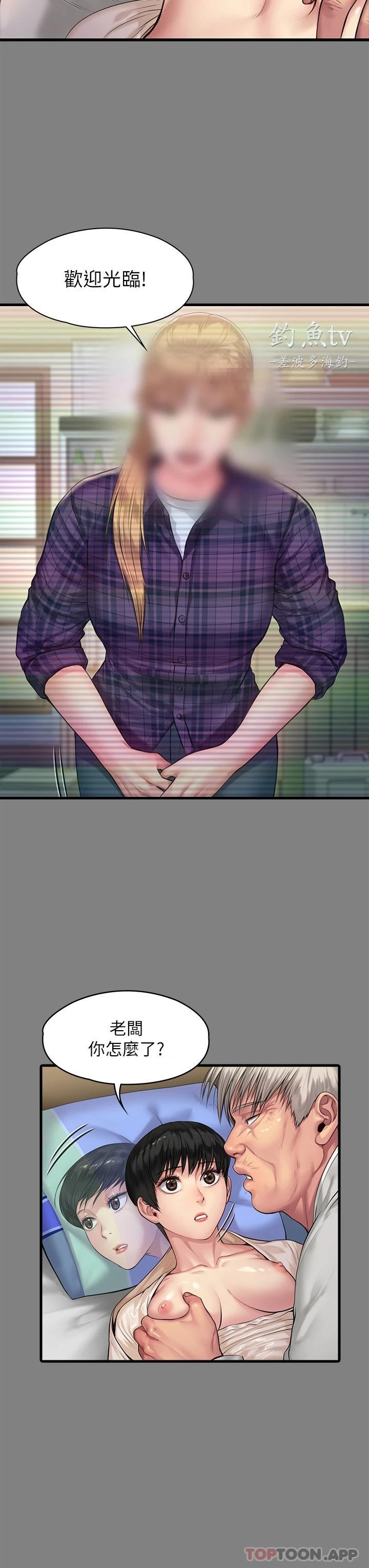 [韩国漫画] 傀儡 剧情,巨乳大奶#[70P]-6