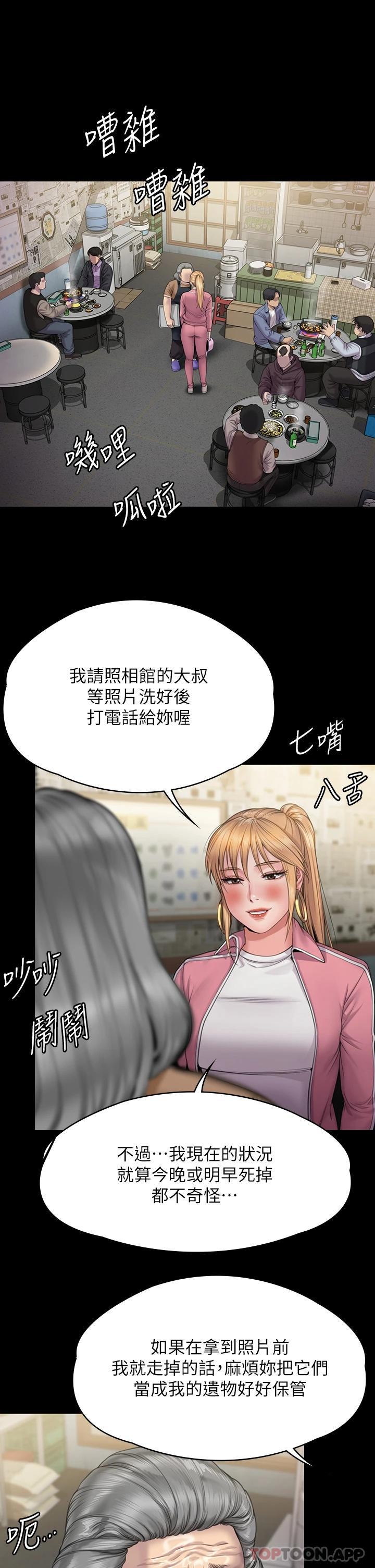 [韩国漫画] 傀儡 剧情,巨乳大奶#[70P]-61