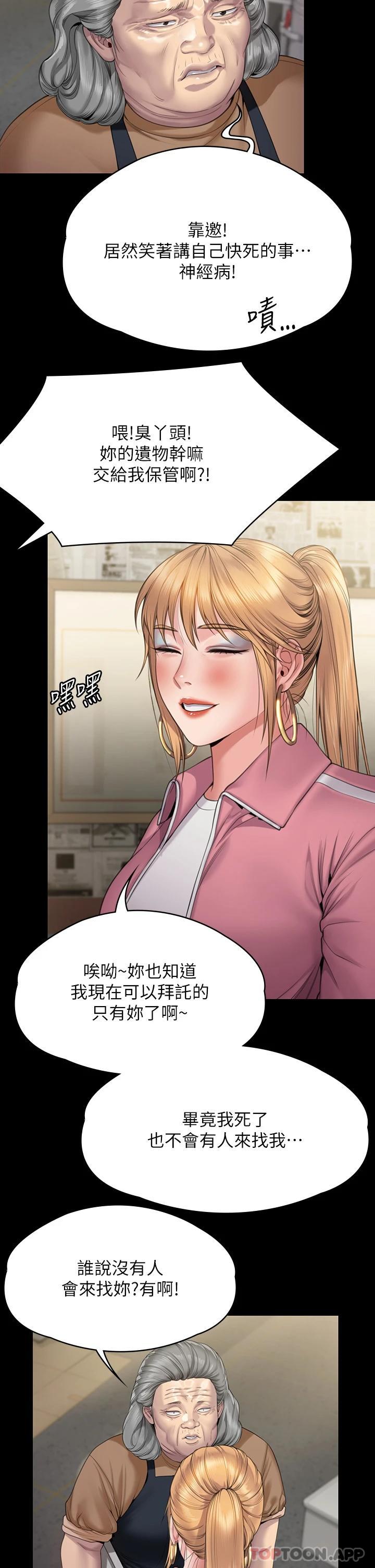 [韩国漫画] 傀儡 剧情,巨乳大奶#[70P]-62