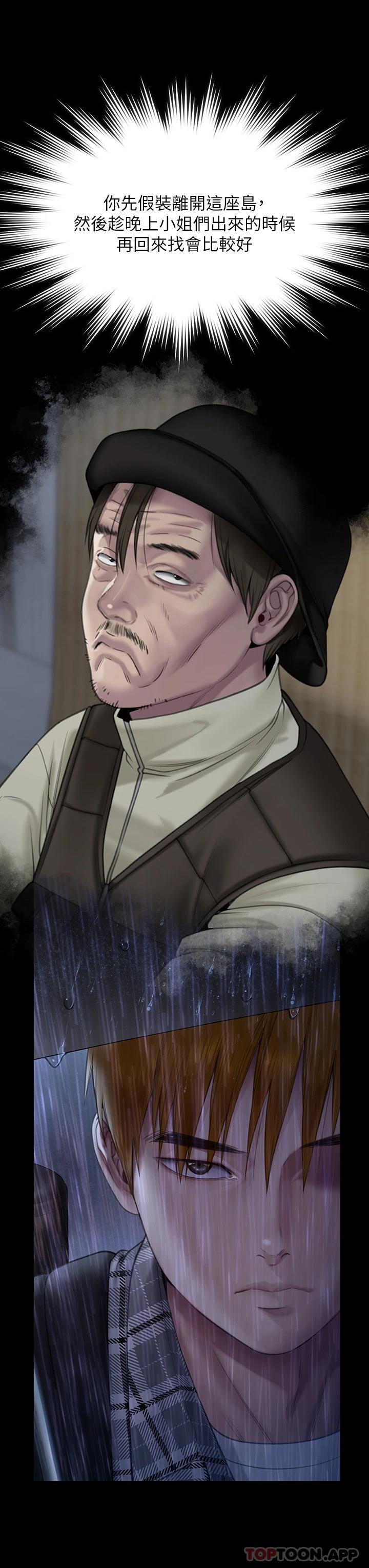 [韩国漫画] 傀儡 剧情,巨乳大奶#[70P]-68