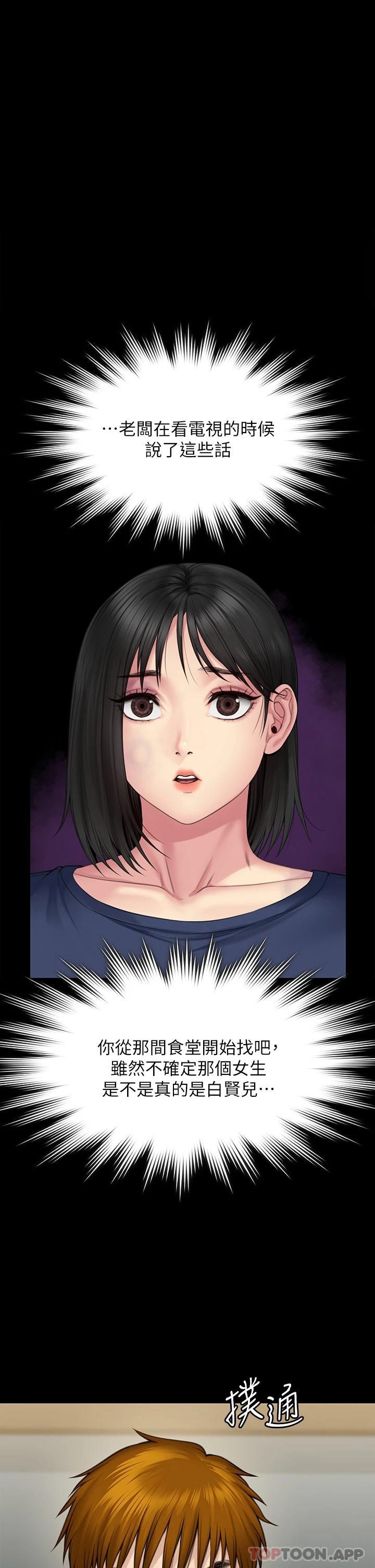 [韩国漫画] 傀儡 剧情,巨乳大奶#[70P]-8