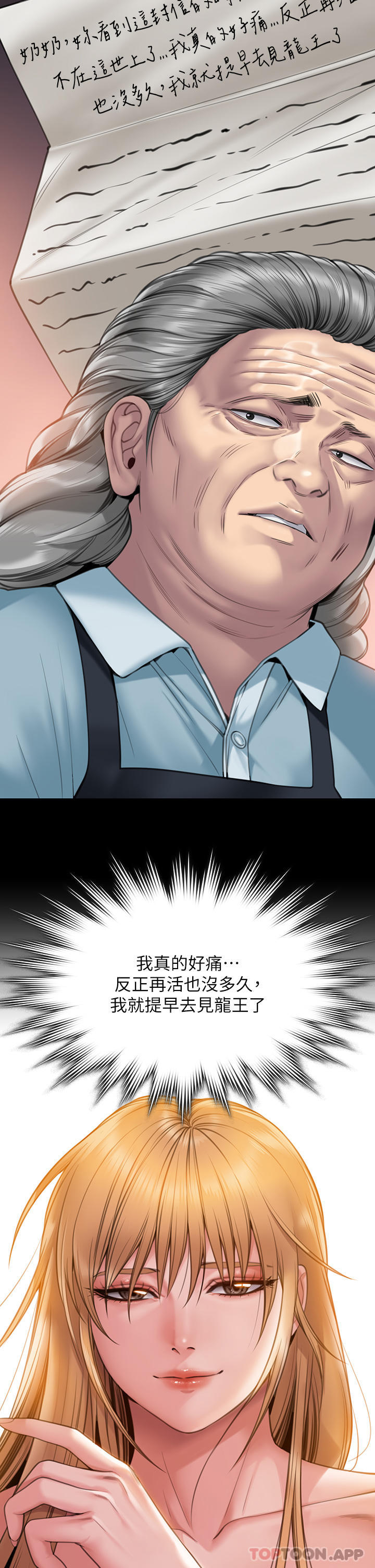 [韩国漫画] 傀儡 剧情,巨乳大奶#[78P]-15