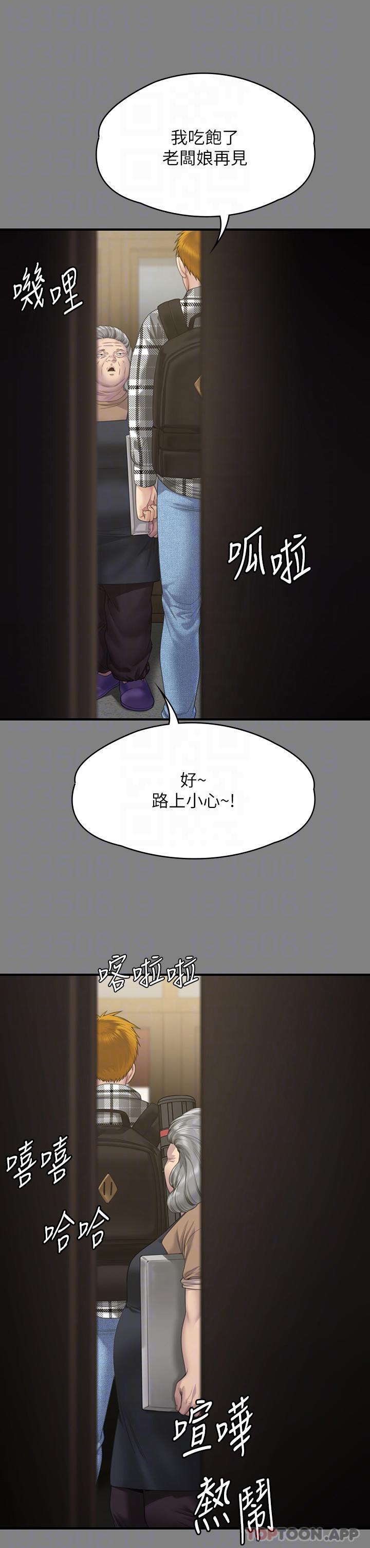 [韩国漫画] 傀儡 剧情,巨乳大奶#[78P]-22