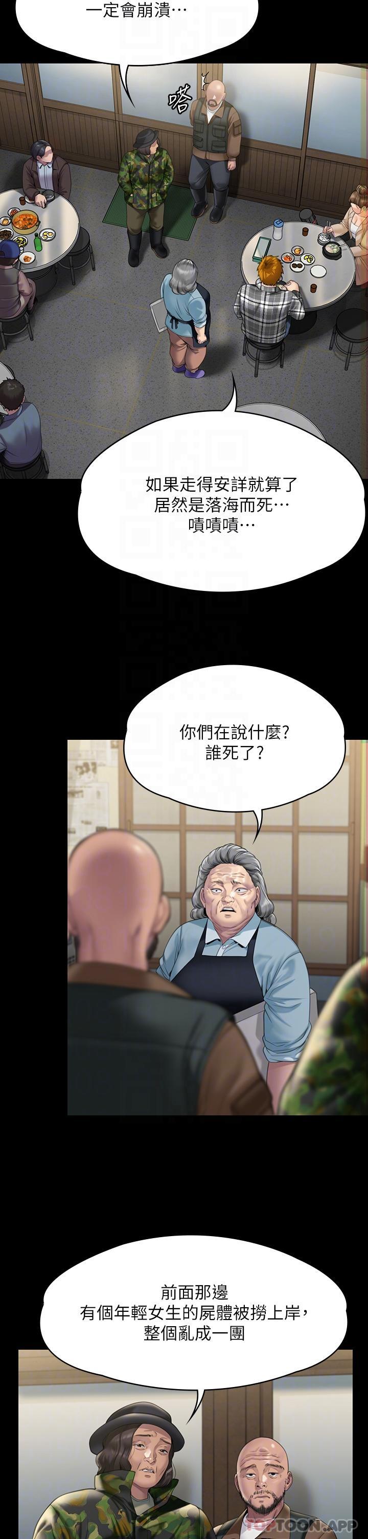 [韩国漫画] 傀儡 剧情,巨乳大奶#[78P]-30
