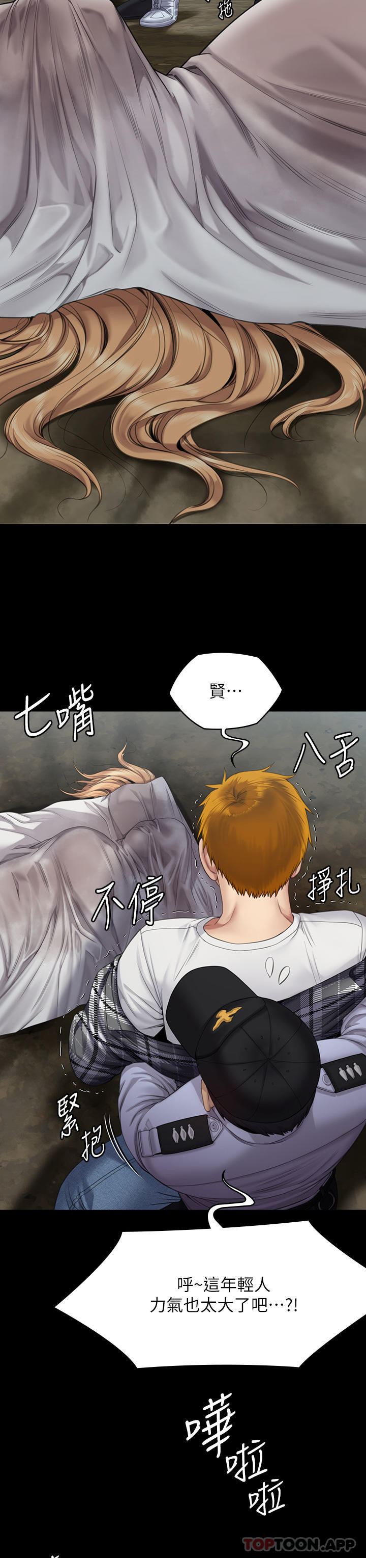 [韩国漫画] 傀儡 剧情,巨乳大奶#[78P]-39