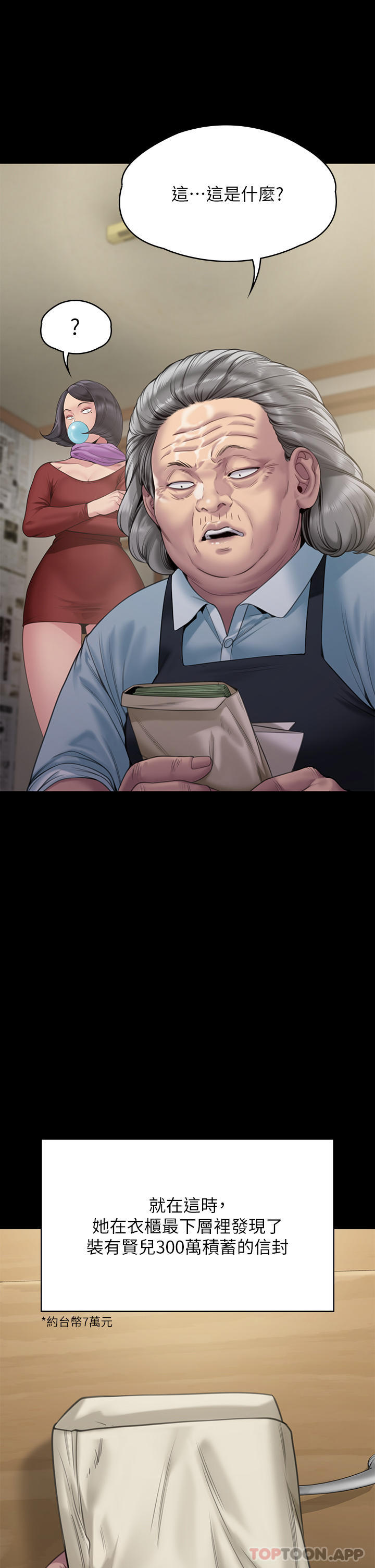 [韩国漫画] 傀儡 剧情,巨乳大奶#[78P]-4