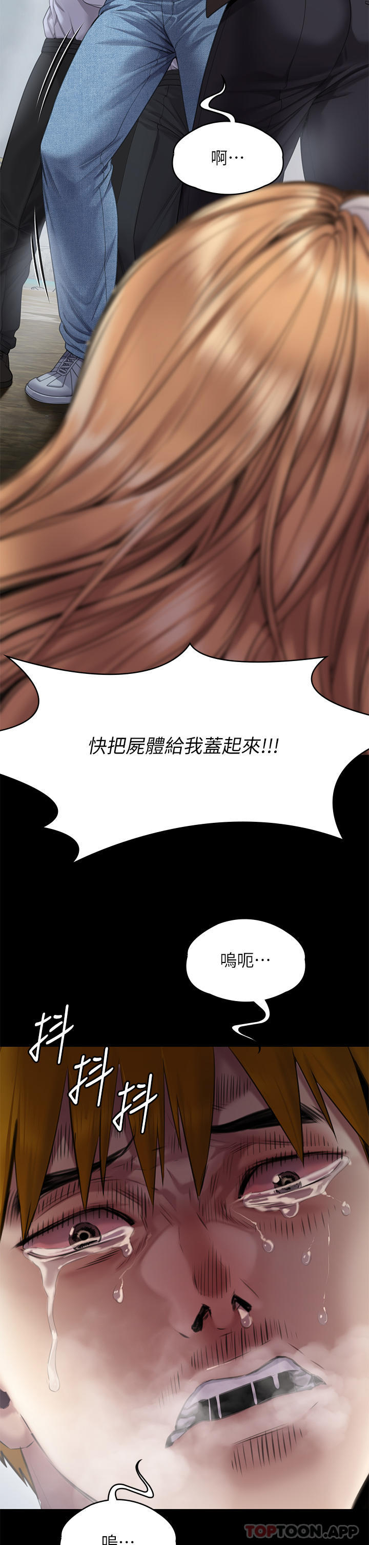 [韩国漫画] 傀儡 剧情,巨乳大奶#[78P]-43
