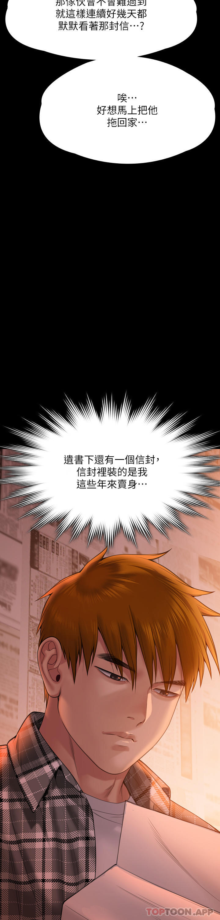 [韩国漫画] 傀儡 剧情,巨乳大奶#[78P]-54