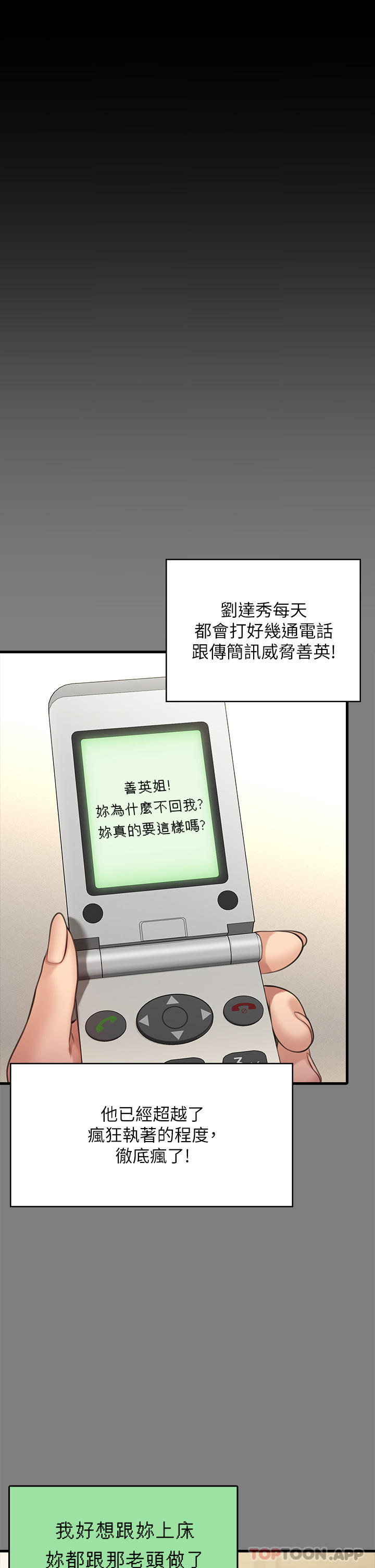 [韩国漫画] 傀儡 剧情,巨乳大奶#[78P]-63