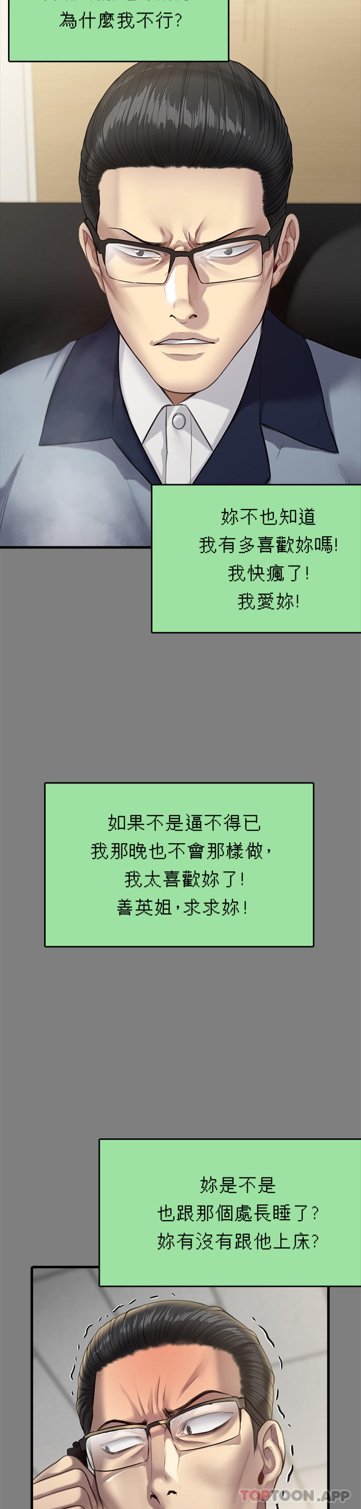 [韩国漫画] 傀儡 剧情,巨乳大奶#[78P]-64