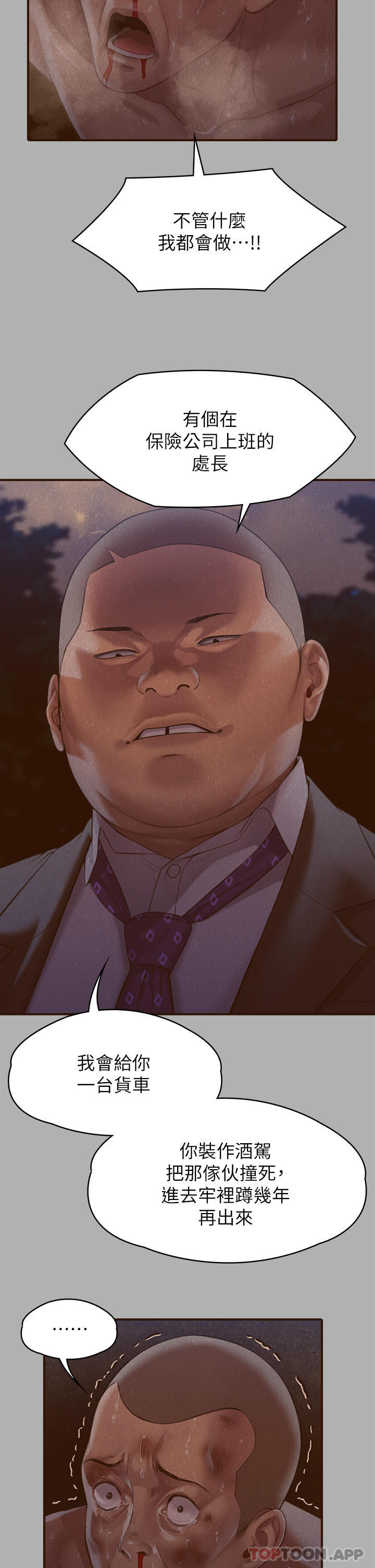 [韩国漫画] 傀儡 剧情,巨乳大奶#[69P]-11