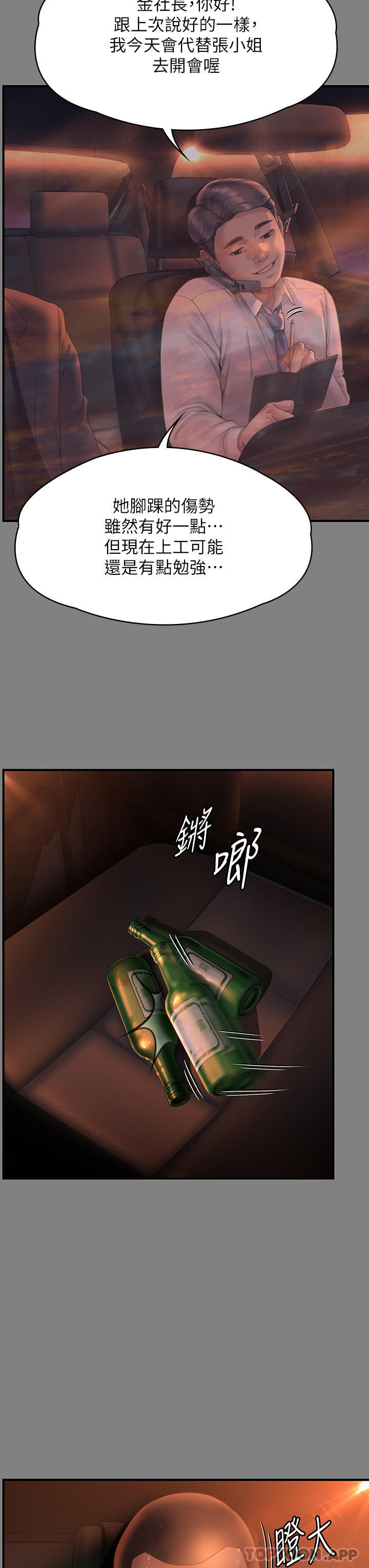 [韩国漫画] 傀儡 剧情,巨乳大奶#[69P]-15