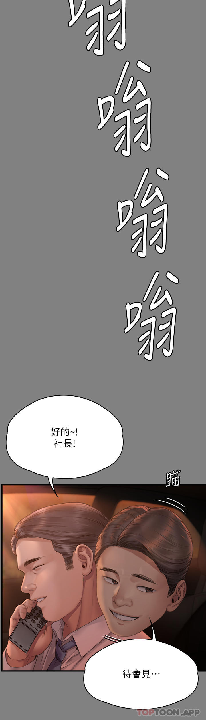 [韩国漫画] 傀儡 剧情,巨乳大奶#[69P]-17