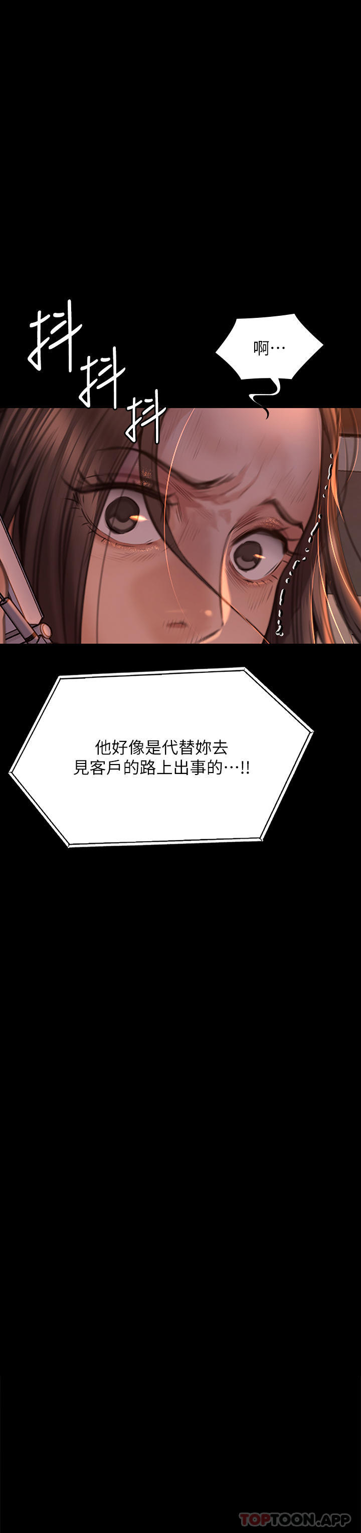 [韩国漫画] 傀儡 剧情,巨乳大奶#[69P]-3