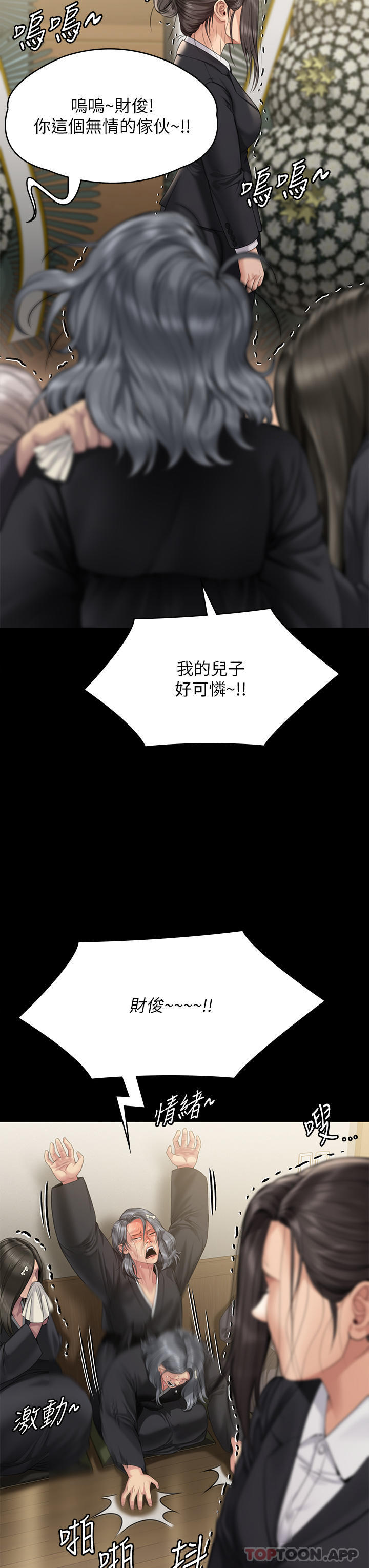 [韩国漫画] 傀儡 剧情,巨乳大奶#[69P]-31