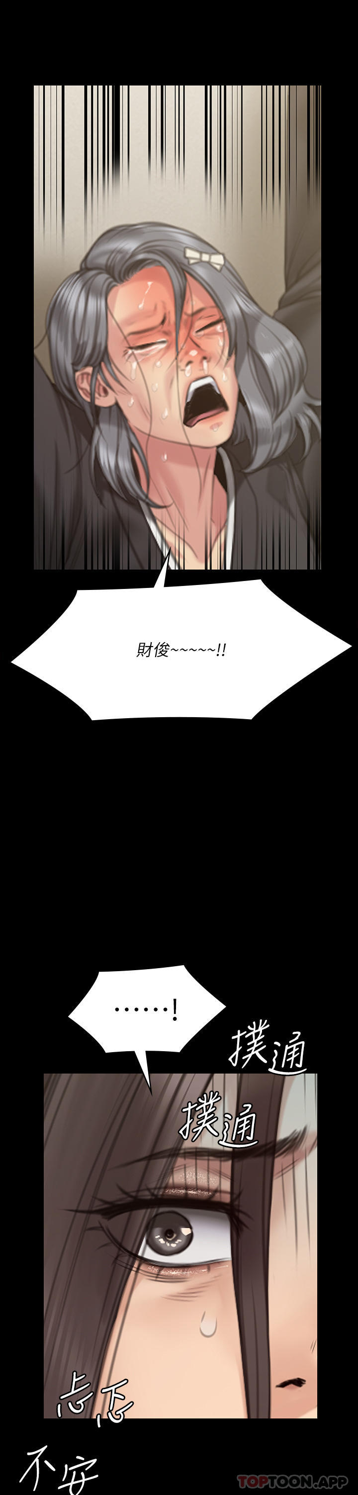 [韩国漫画] 傀儡 剧情,巨乳大奶#[69P]-33