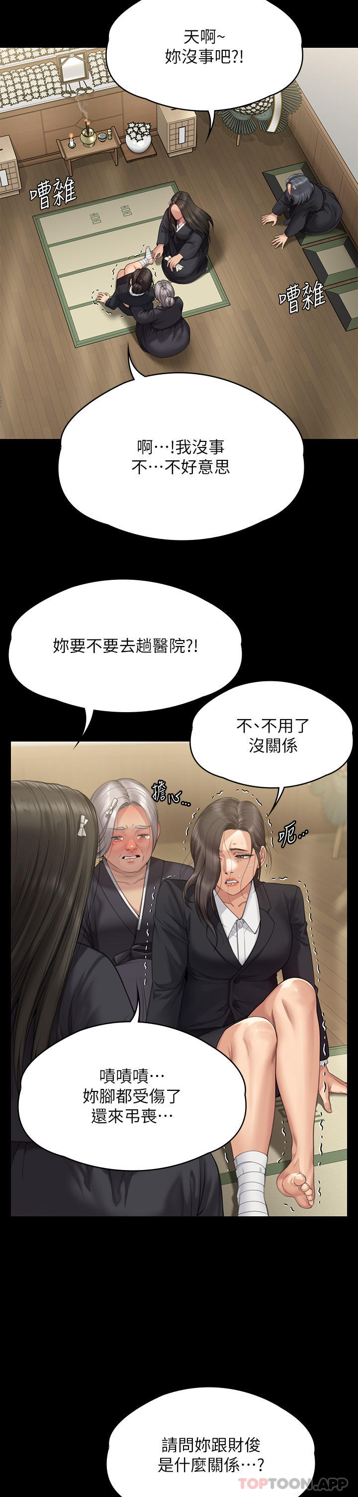 [韩国漫画] 傀儡 剧情,巨乳大奶#[69P]-36