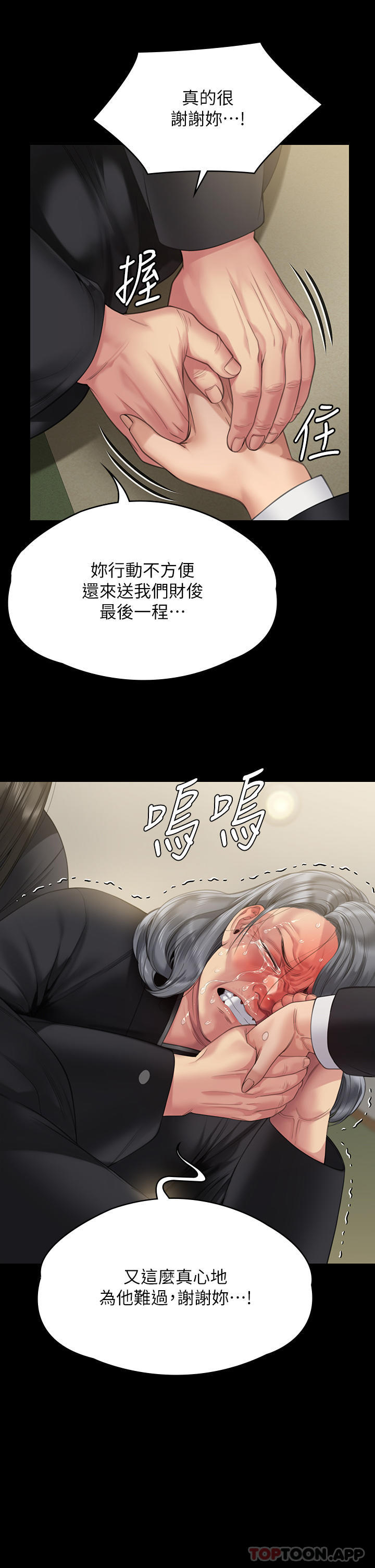 [韩国漫画] 傀儡 剧情,巨乳大奶#[69P]-38