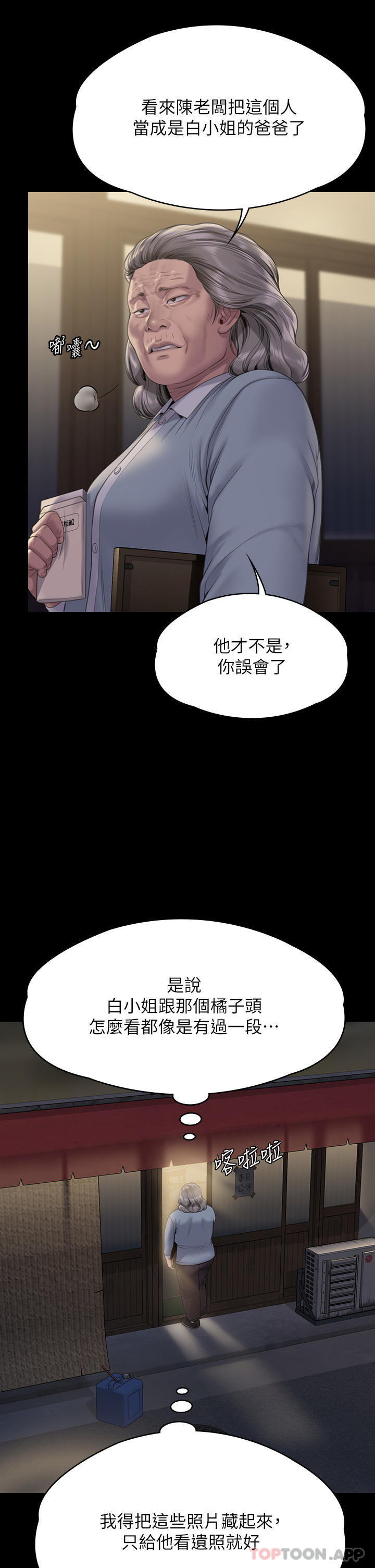 [韩国漫画] 傀儡 剧情,巨乳大奶#[69P]-46