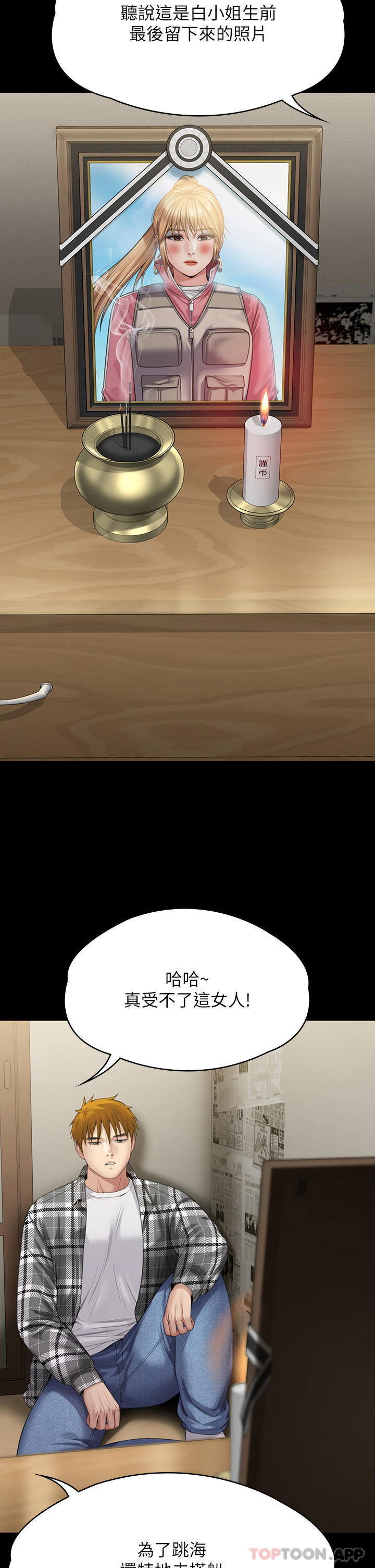 [韩国漫画] 傀儡 剧情,巨乳大奶#[69P]-49