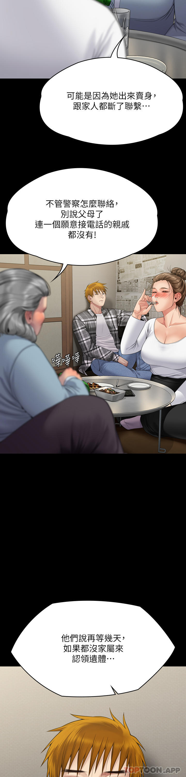 [韩国漫画] 傀儡 剧情,巨乳大奶#[69P]-52