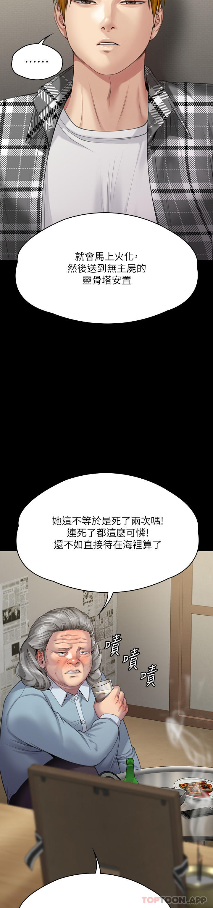 [韩国漫画] 傀儡 剧情,巨乳大奶#[69P]-53