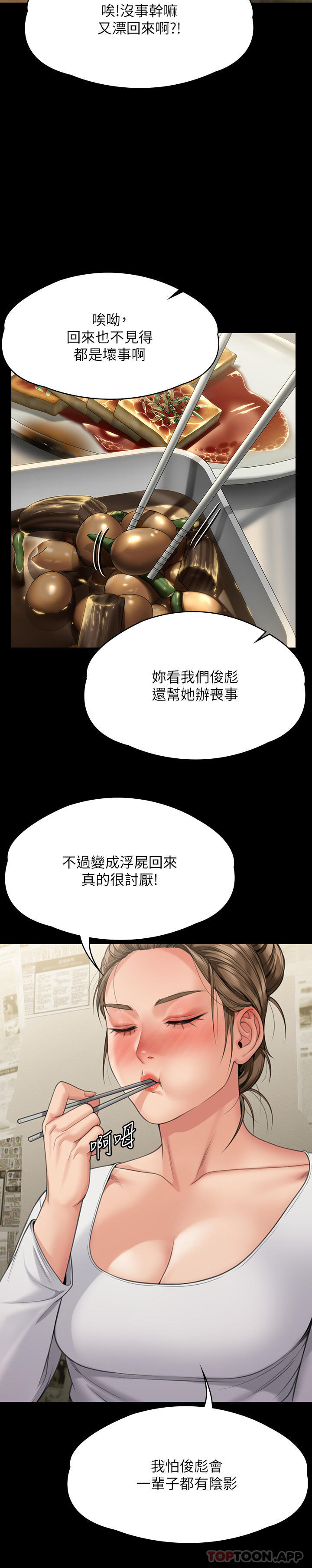 [韩国漫画] 傀儡 剧情,巨乳大奶#[69P]-54