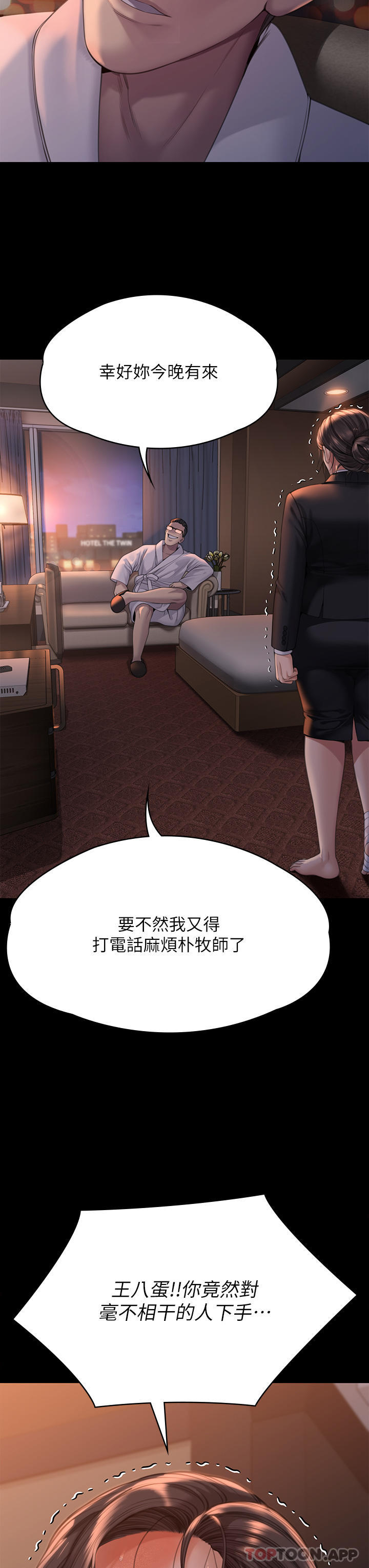 [韩国漫画] 傀儡 剧情,巨乳大奶#[69P]-61