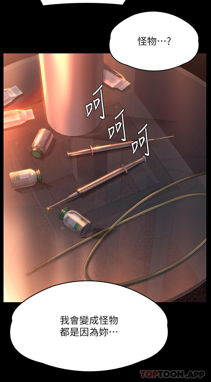 [韩国漫画] 傀儡 剧情,巨乳大奶#[69P]-64