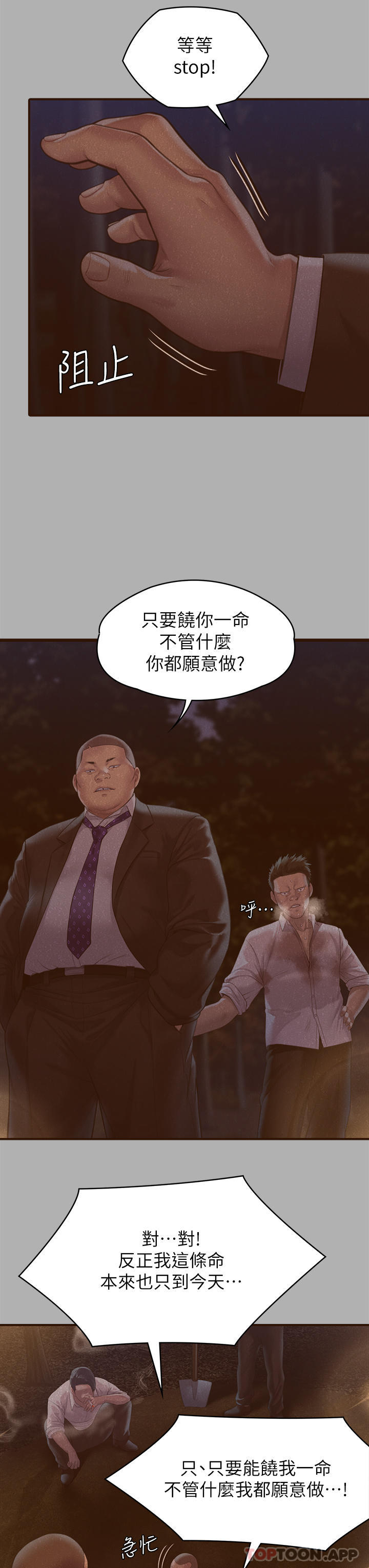 [韩国漫画] 傀儡 剧情,巨乳大奶#[69P]-9